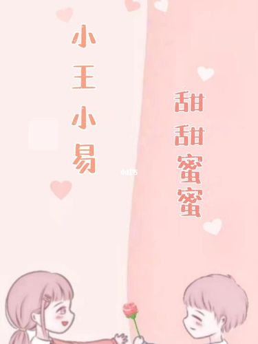 更新一波超甜情侣姓氏壁纸_壁纸_情侣照_素材_壁纸