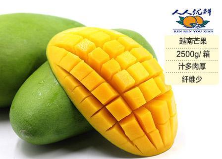 【包邮直送】精选香芒 青芒果黄芒果2500g-中粮我买网