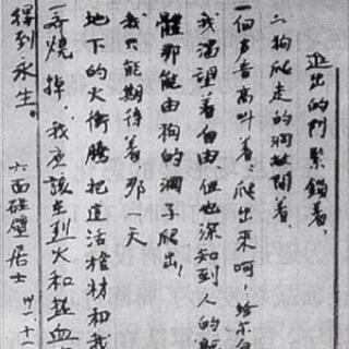 叶挺囚歌