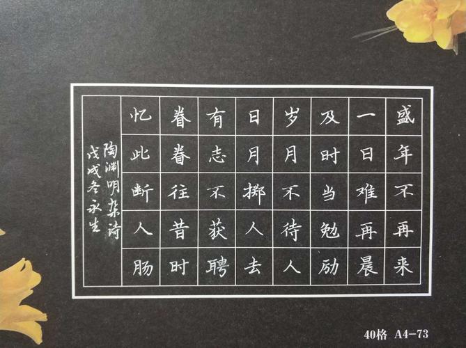 陶渊明～杂诗
