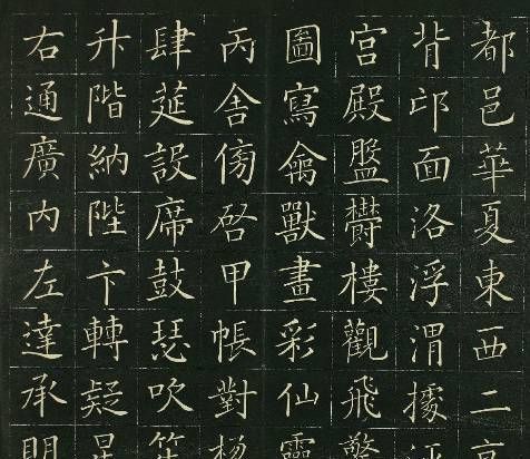 一个日本人的楷书修养|王羲之|千字文|欧阳询|草书