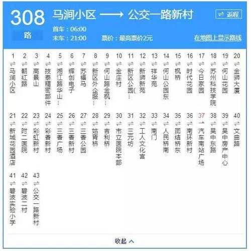 309路公交线路