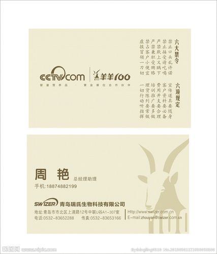 羊羊100矢量图__名片卡片_广告设计_矢量图库_昵图网nipic.com