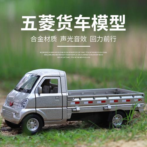大号合金柳州五菱轻型货车仿真大卡车模型摆件送货车玩具车小汽车