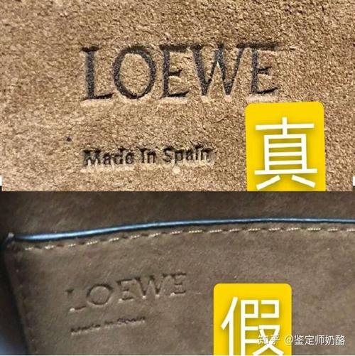 罗意威loewe的包包怎么辨别真伪?