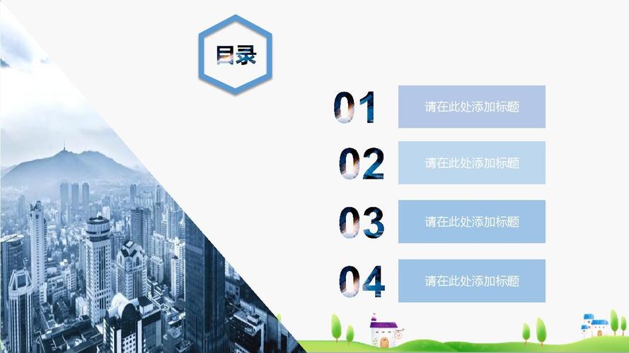 ppt模板:简约科技大气蓝白通用工作汇报ppt模板