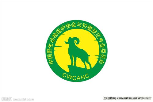 中国野生动物保护协会图片