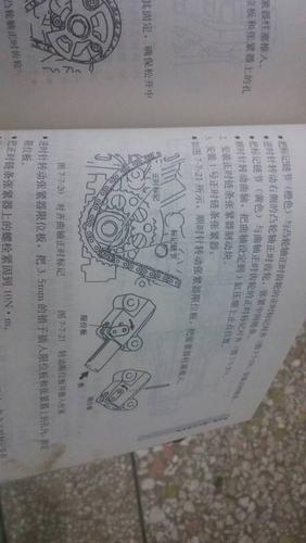 有丰田锐志的正时安装图没