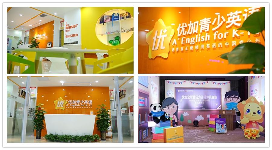 成都双流区优加青少年英语班
