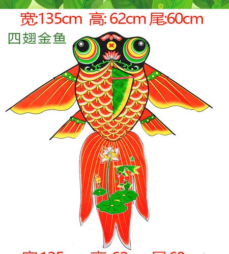 批发新款潍坊风筝烫金金鱼风筝微风易飞儿童风筝胶浆印刷厂家直营