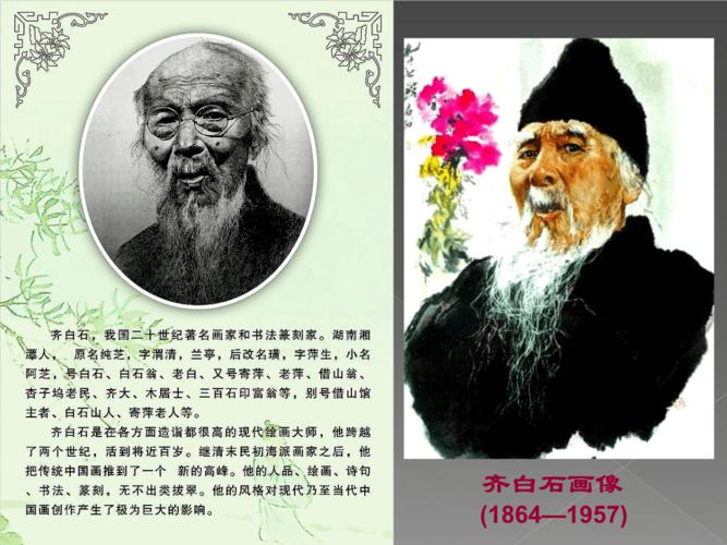 巨匠童心总结.ppt 38页