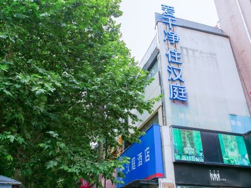 汉庭酒店(西安文艺路店) - 西安酒店宾馆预订 - 东游