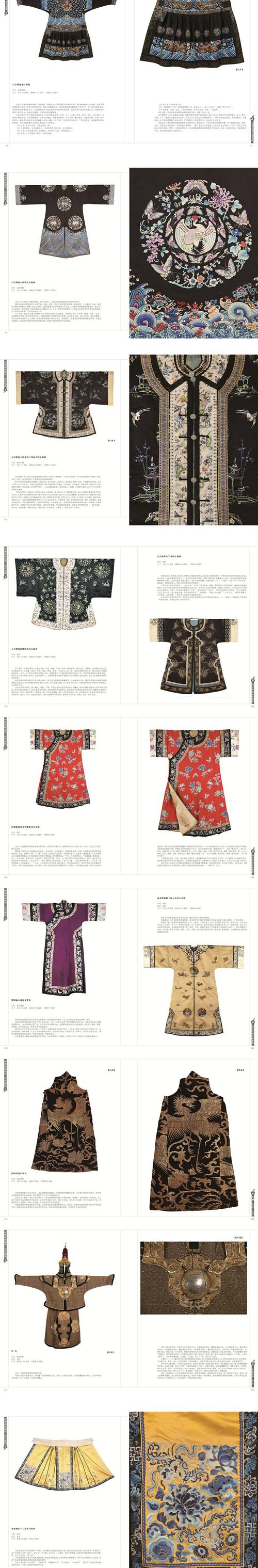 中国传统服饰 清代服装 古代古装设计马褂旗袍清朝刺绣龙袍古典大全