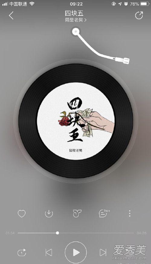 四块五的妞什么梗四块五的妞歌词介绍原唱是谁