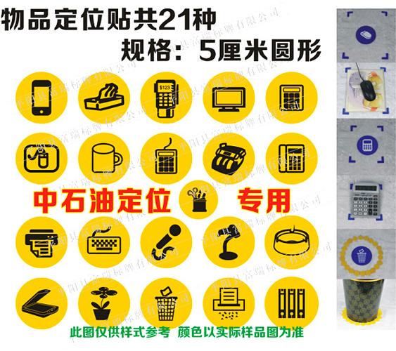 5s定位贴桌面物品定位标识l型t型x型4角直角四定位标签定置警示线