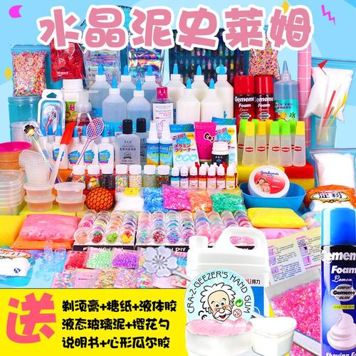 史莱姆材料包套装硼砂水晶泥手工制作全套便宜做泥的套装液态玻璃