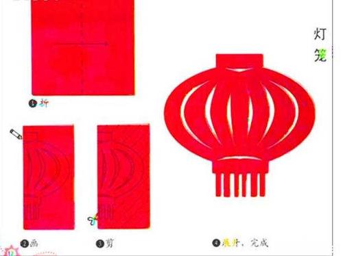 民间剪纸教程图解