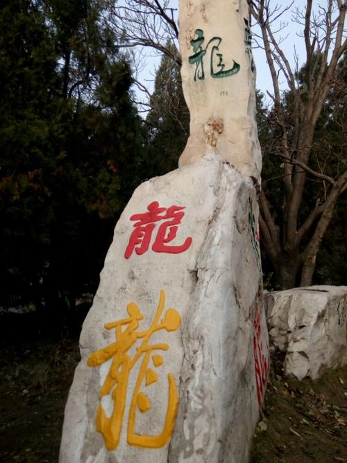龙潭湖公园龙字石林