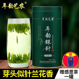 2018新茶雀舌竹叶炒青陕西安康富硒绿茶银针紫阳毛尖高山茶叶100g