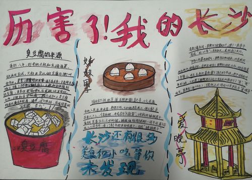 湖湘历史好比自己身上的文化基因,心手相连,血脉相通.