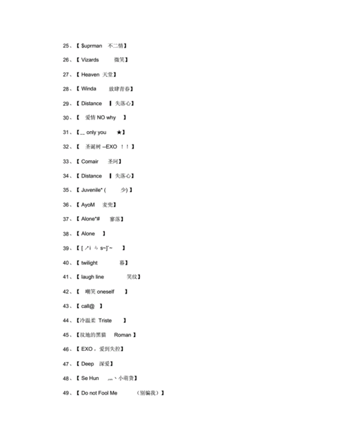 qq网名男生英文网名名字正式版.docx 18页