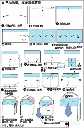 简单又好看的衬衫包手提袋的折纸方法