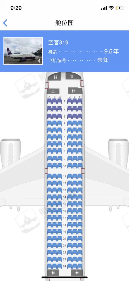 从济南到泉州买的西部航空商务经济舱的票,可以选择前