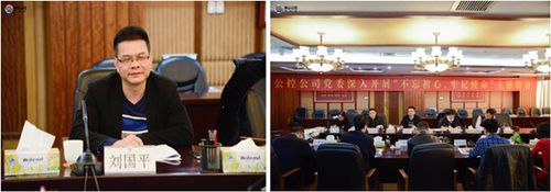 会议现场--刘国平副主任听取报告