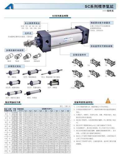 亚德客标准气缸sc 北京供销商产品型号