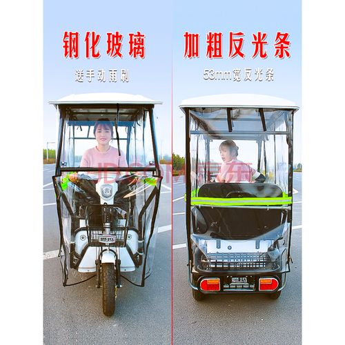 挡雨电动三轮摩托车车棚子遮阳遮雨棚电动三轮车雨棚老年全封闭夏季