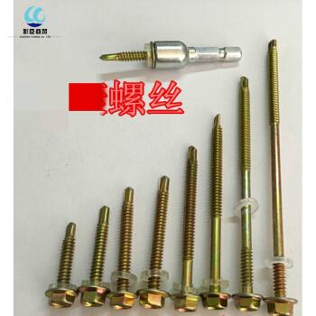 钻尾螺丝钉外六角自钻自攻钻尾螺丝燕尾螺钉彩钢瓦螺丝钉m484890一盒