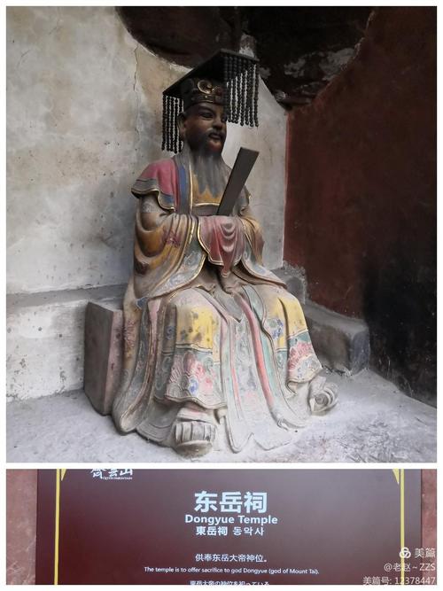 东岳祠