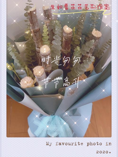 甘蔗花束_花束_甘蔗花束_美食_美食展示