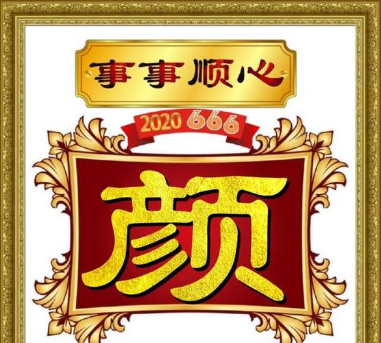 2020鼠年到47张姓氏头像只为你鼠年事事顺心开个好彩头