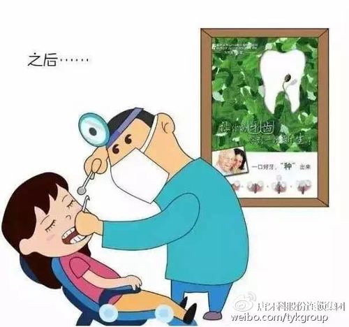 萌萌的漫画,给你科普种植牙