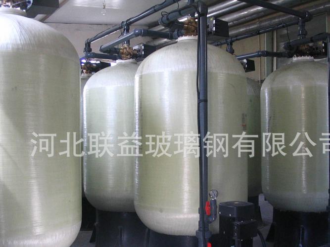 玻璃钢软化水罐的优越性:水质软化过程自动化:该设备通过程序控制