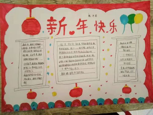 彭家庄学区大赵村小学五年级开展了"迎新春 过大年"手抄报汇演