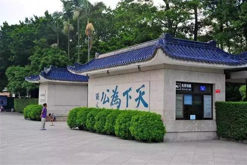 孙中山故居纪念馆