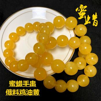 岑鑫 蜜蜡手串男女款手链佛珠黄蜜新款深飘花波罗的海