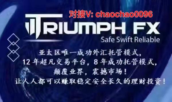 triumphfx德汇外汇支持实时买卖数据 金色财经