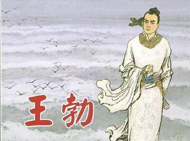 王勃:生命随落花而逝