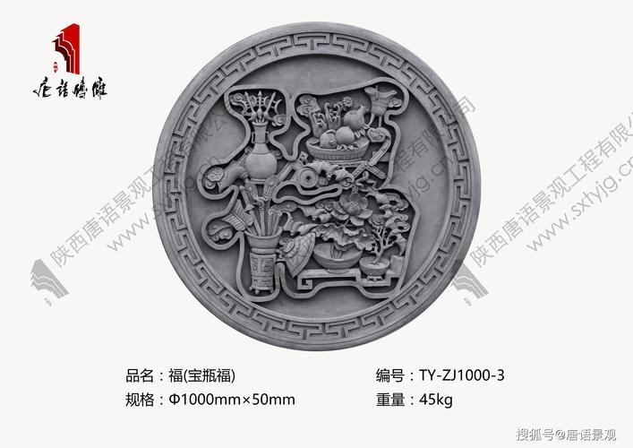 唐语砖雕福字图片大全 图案,仿古影壁墙福字设计素材