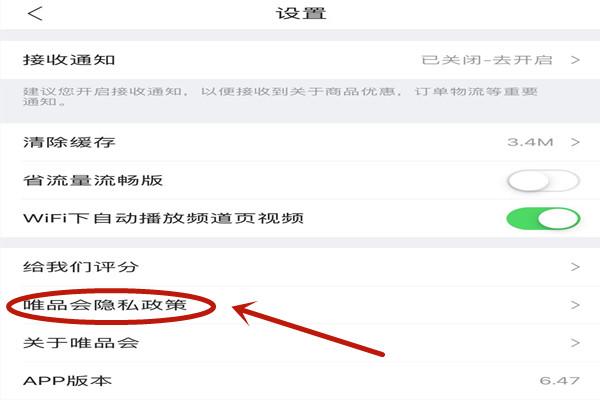 唯品会客服电话在哪里能找到?客服怎么联系?