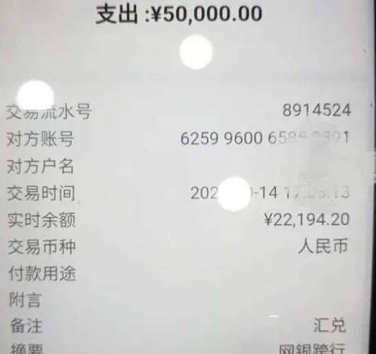 监利一女士大意转错五万元 求助民警急追回