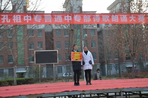 孔祖中等专业学校举行"践行十九大·扬我爱国心"爱国主义诗歌朗诵比赛