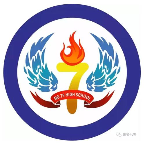 高一年级7班班徽设计图案及寓意