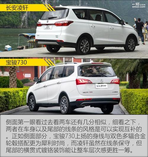 国产mpv哪个质量好 神车宝骏730对比长安凌轩