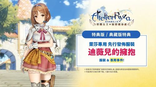 &nbsp; &nbsp;《莱莎的炼金工房:常暗女王与秘密藏身处》将于9月26日