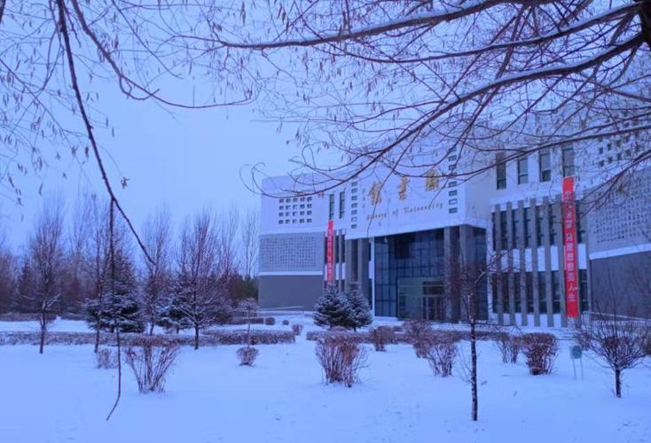 大兴安岭职业学院 ——遵守校规校纪,做文明大学生