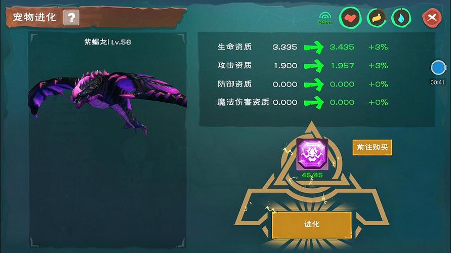 周姐解说创造与魔法767期紫蝠龙融升2阶了